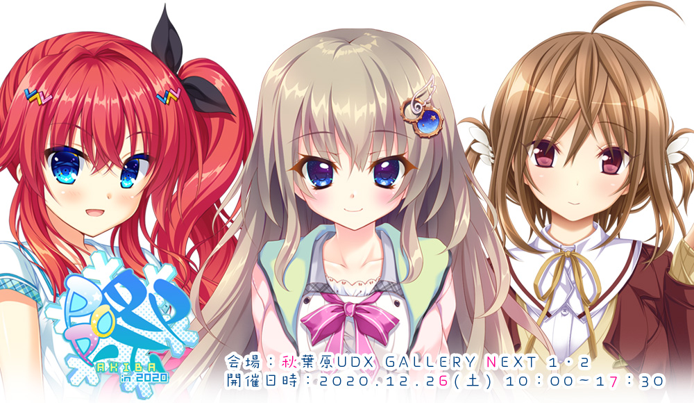アキバPOP祭